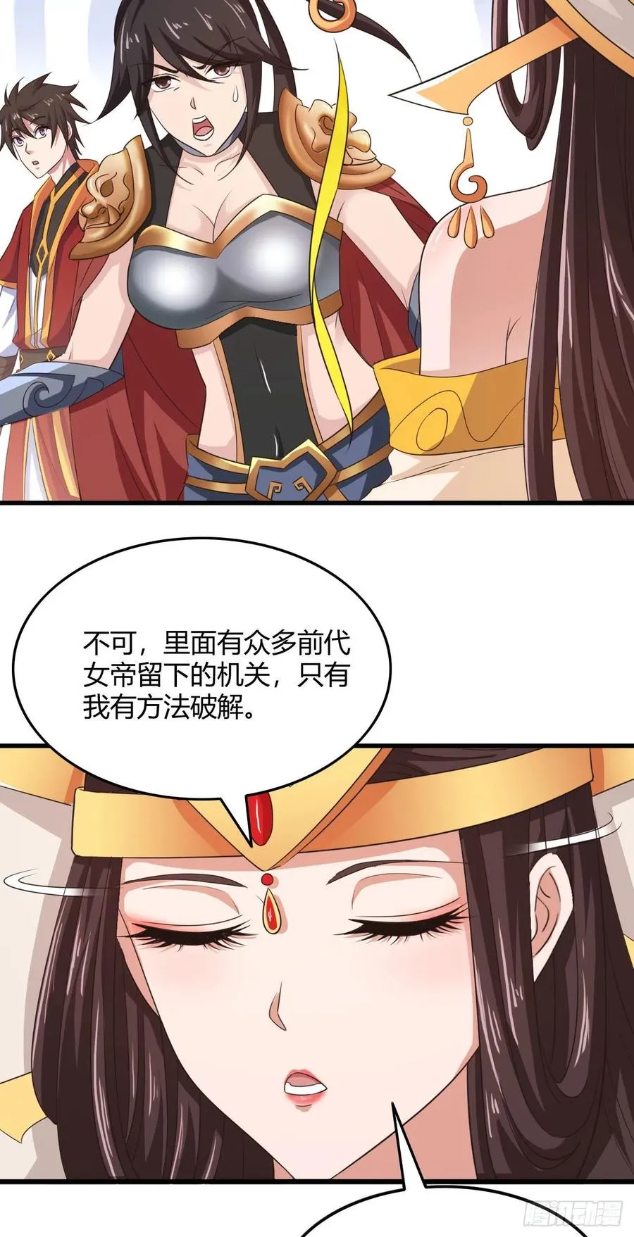76-我进去了 第30页
