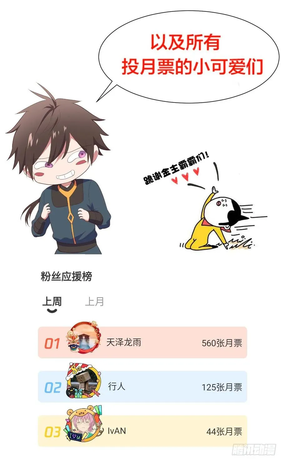 76-我进去了 第36页