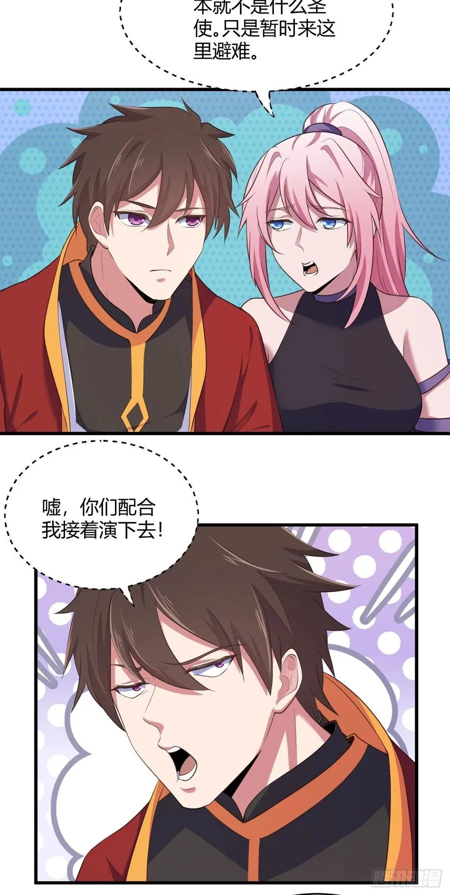 75-解救之法？ 第3页