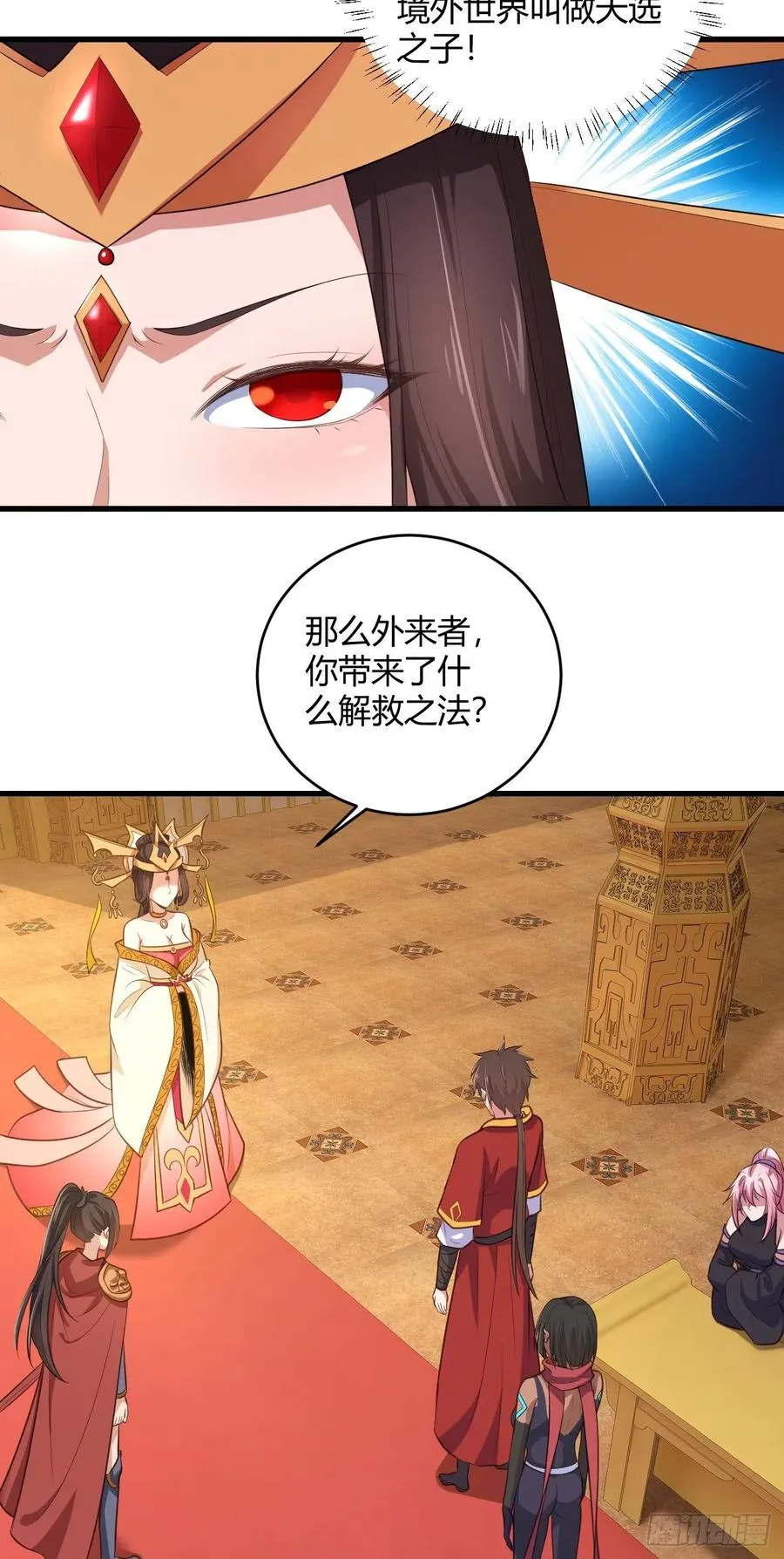 75-解救之法？ 第6页