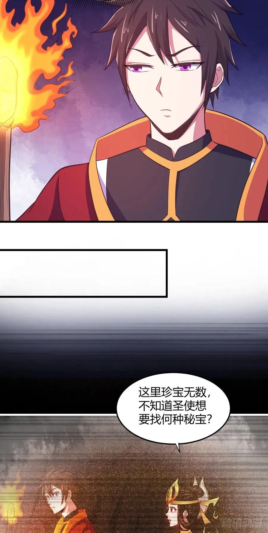 77-八门阵 第3页