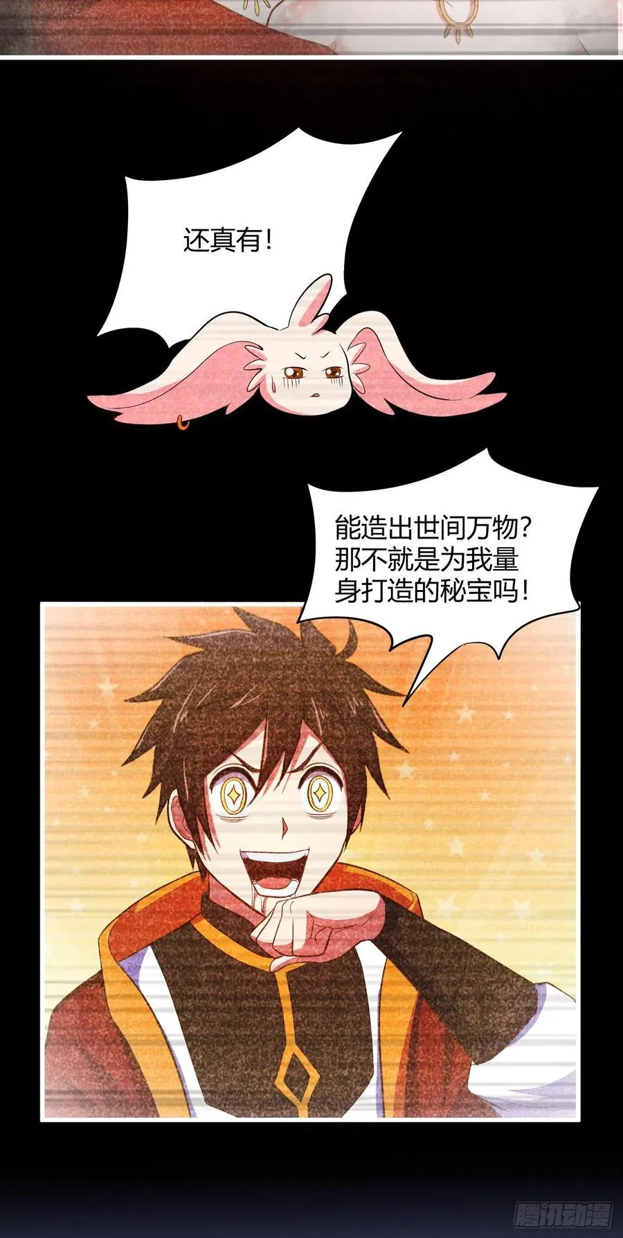 77-八门阵 第6页