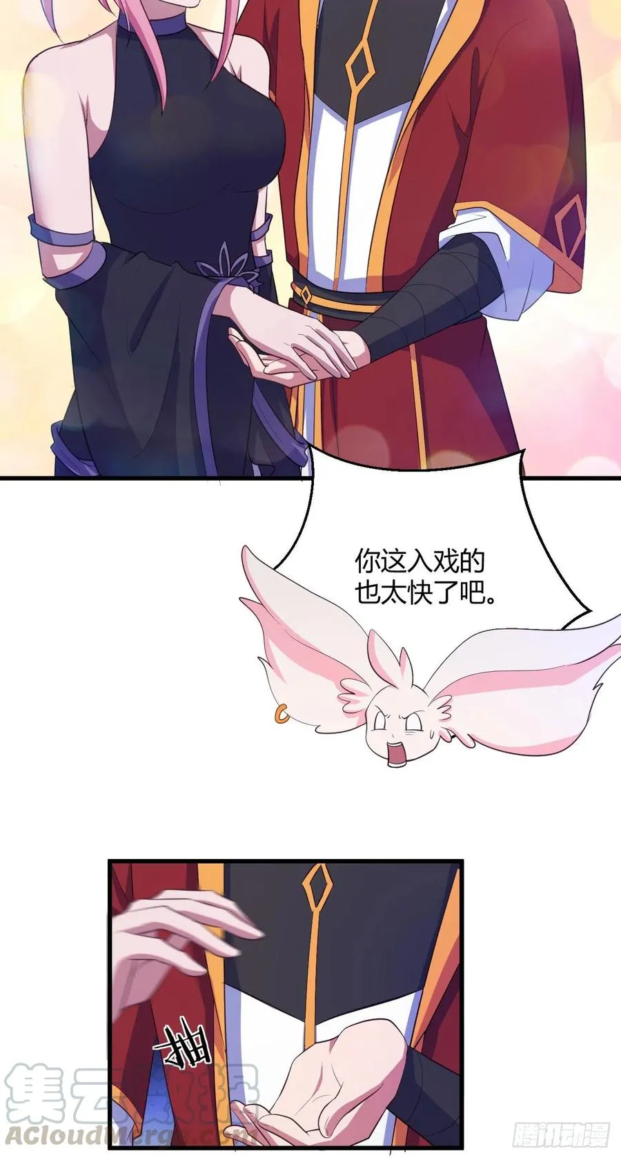 77-八门阵 第19页