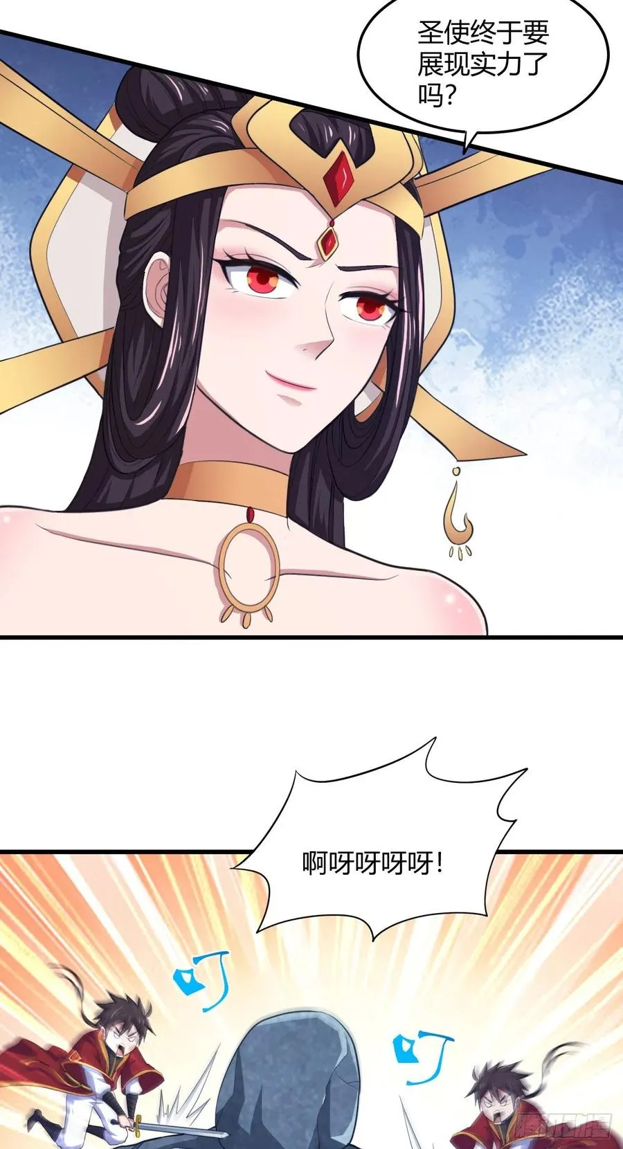 78-秘宝 第3页