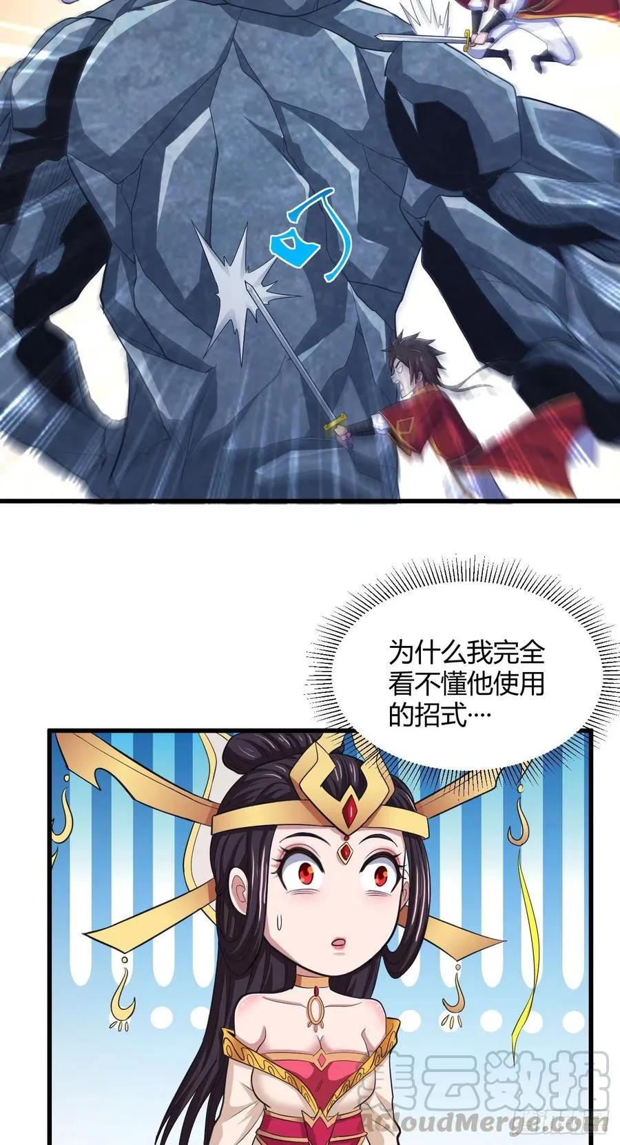 78-秘宝 第4页