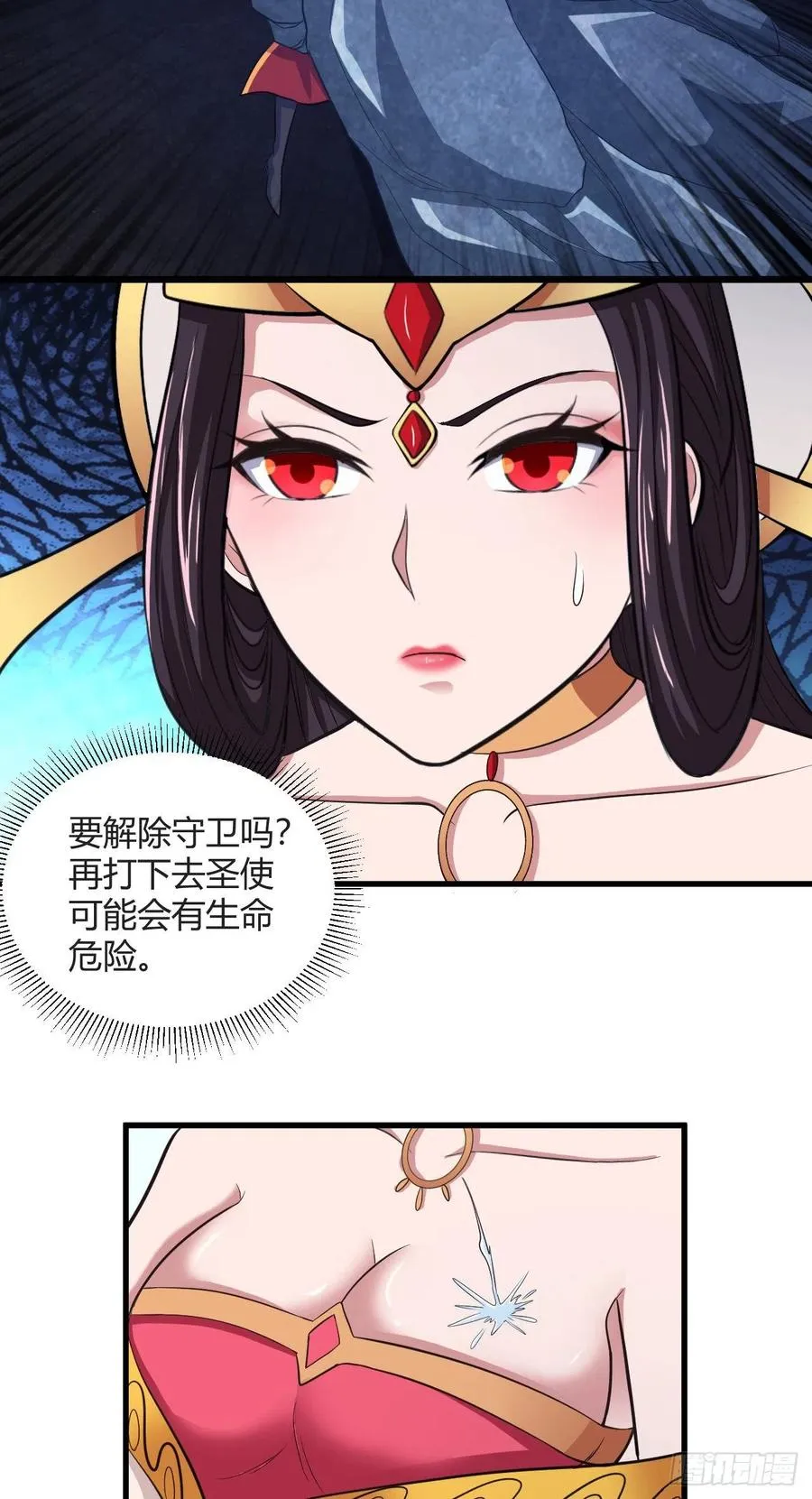 78-秘宝 第8页