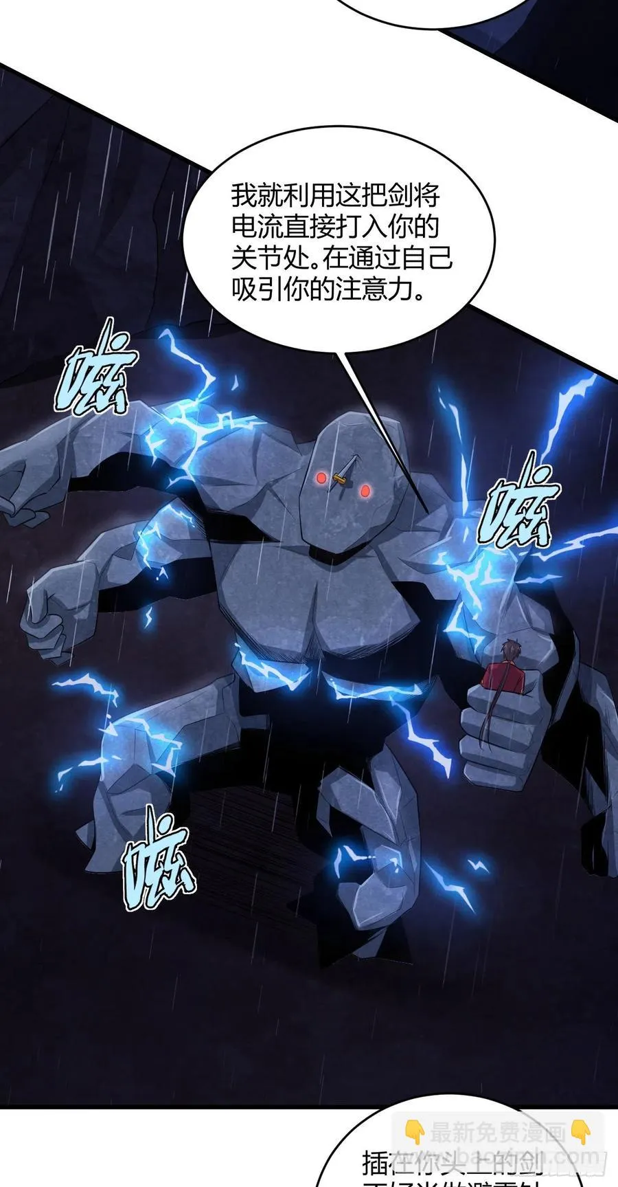 78-秘宝 第11页
