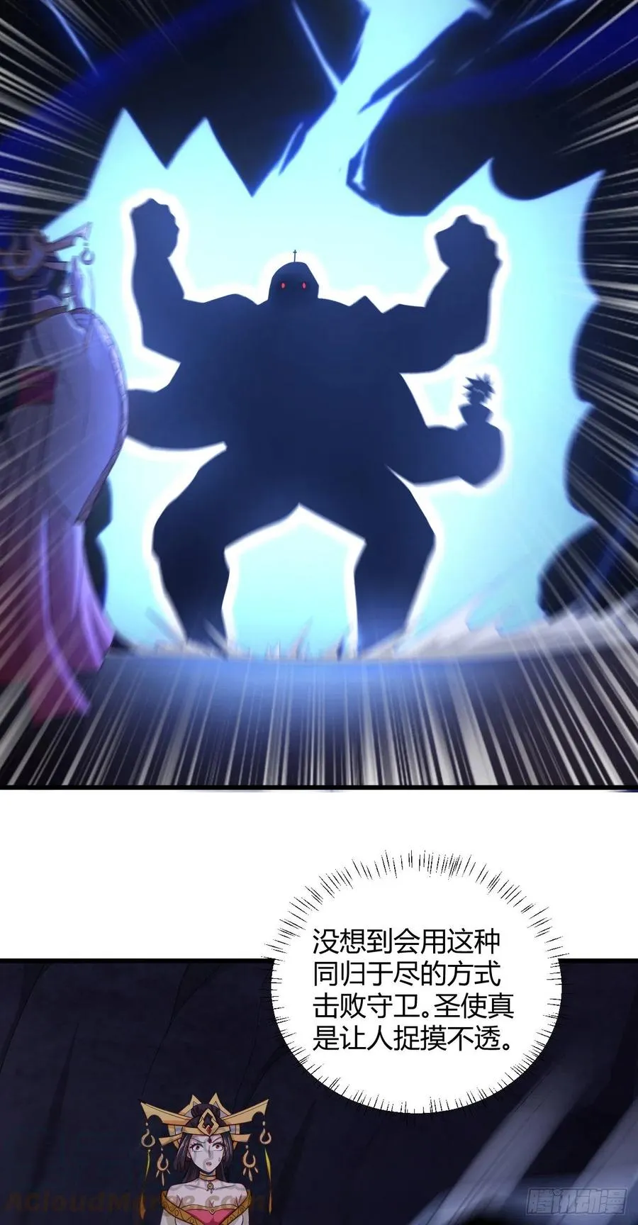 78-秘宝 第13页