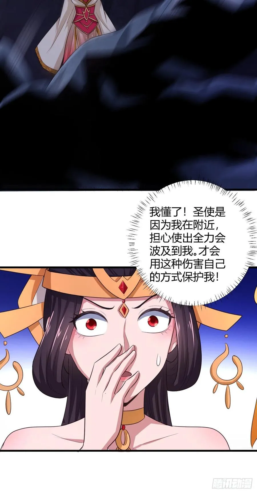 78-秘宝 第14页