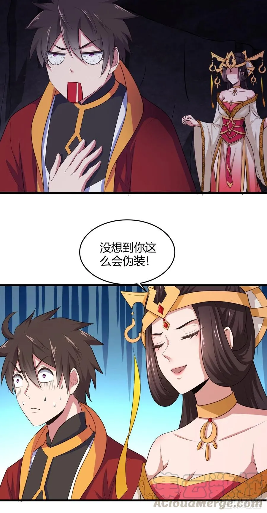 78-秘宝 第16页