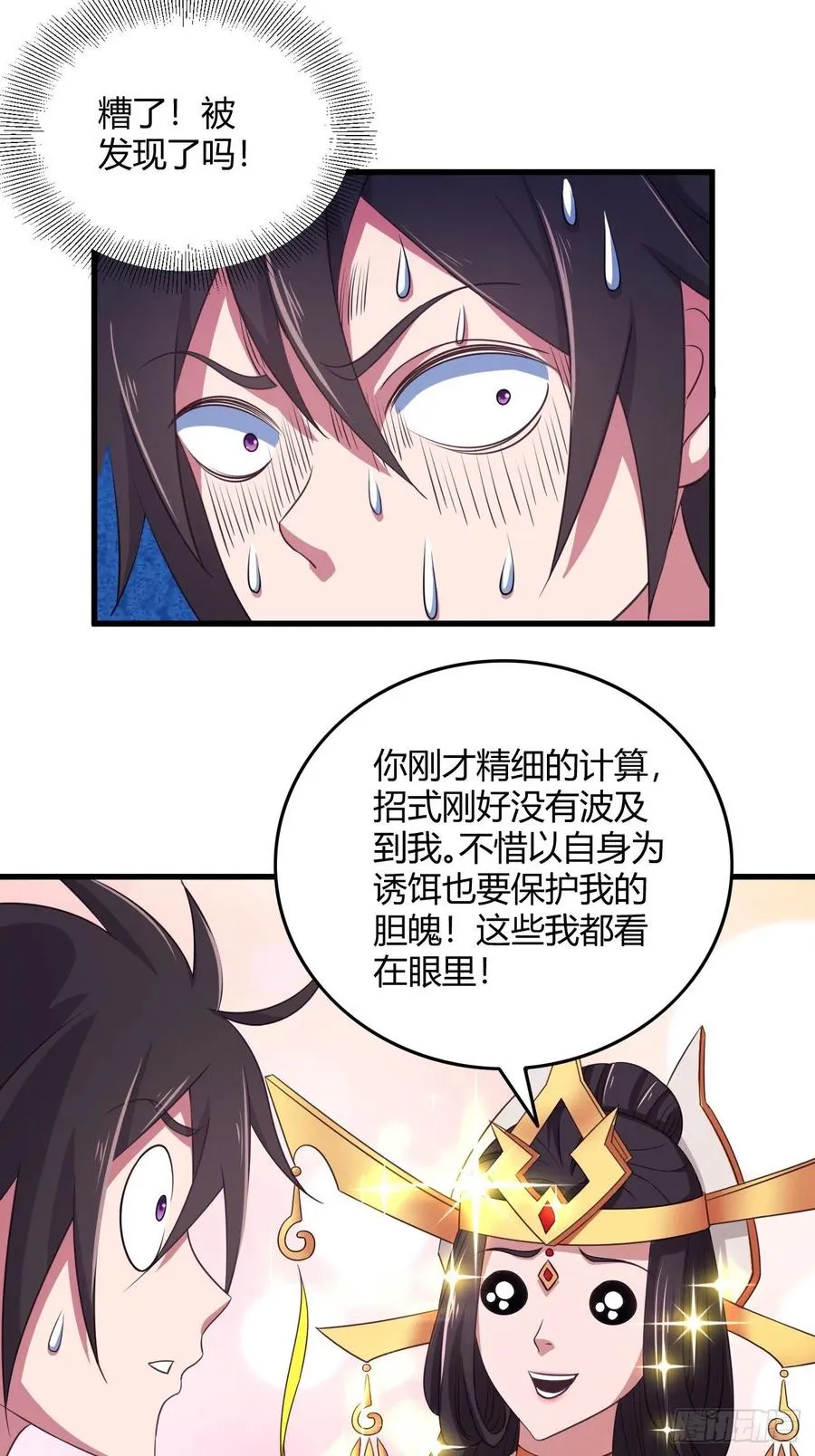 78-秘宝 第17页