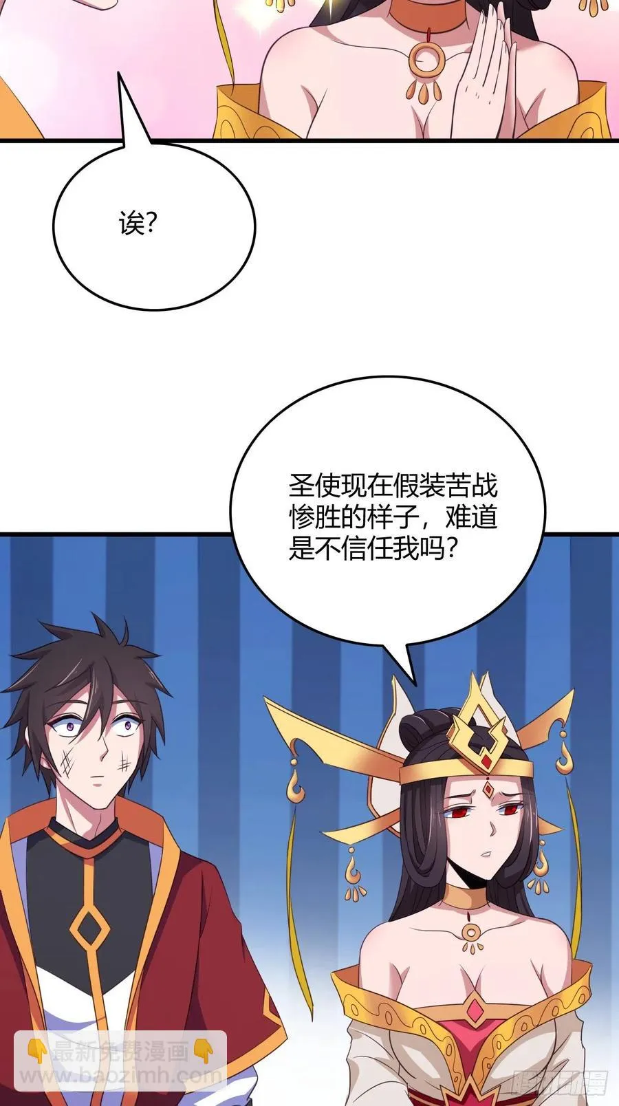 78-秘宝 第18页
