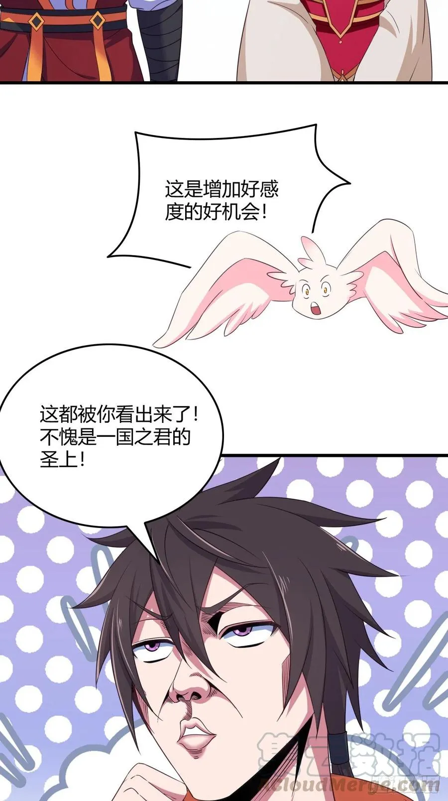 78-秘宝 第19页