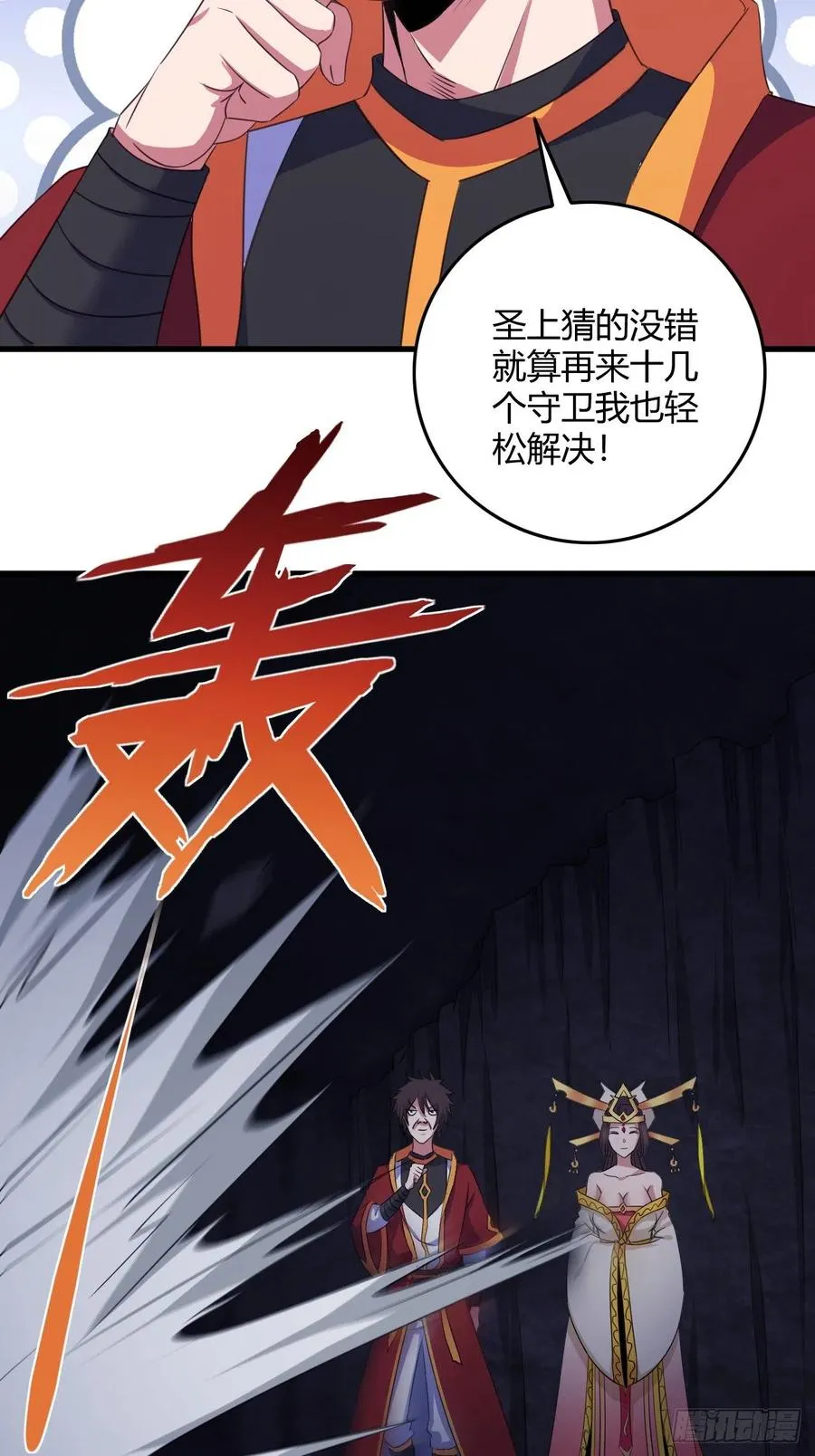 78-秘宝 第20页