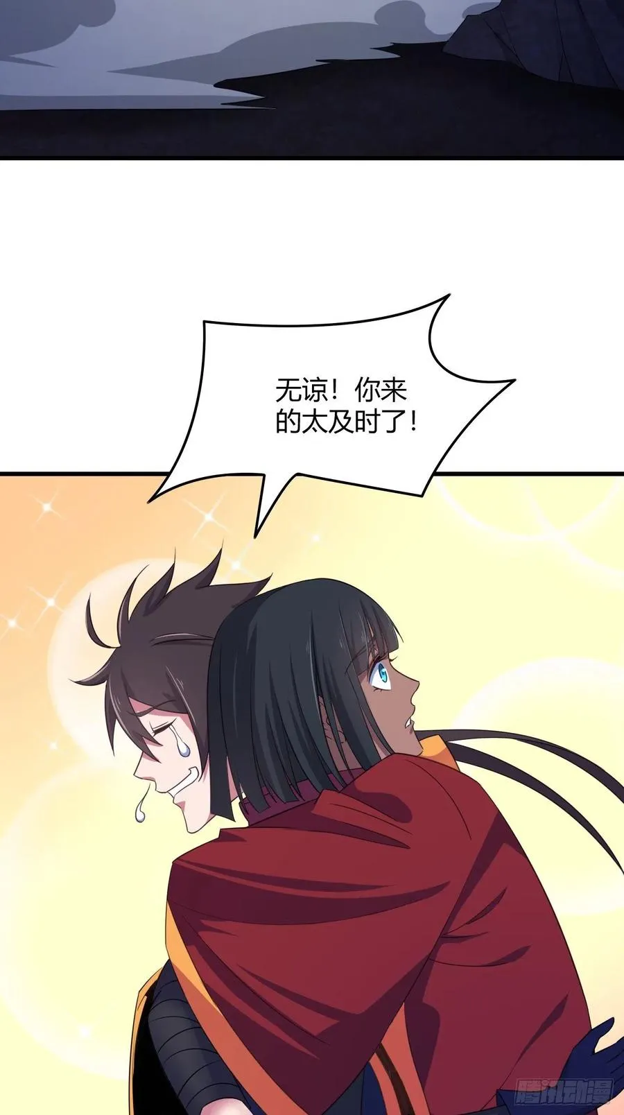 78-秘宝 第23页