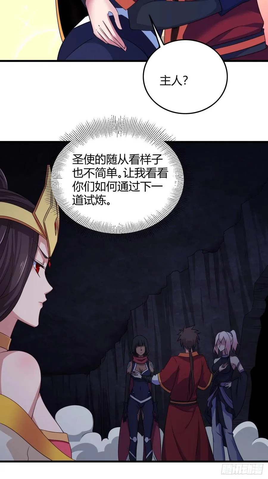 78-秘宝 第24页
