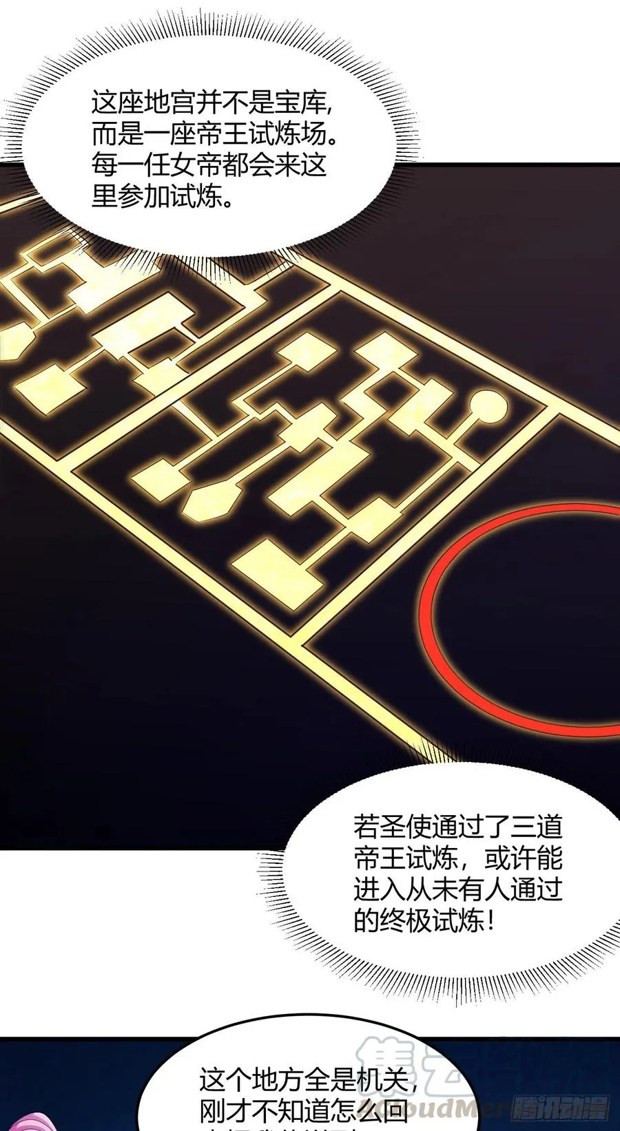 78-秘宝 第25页