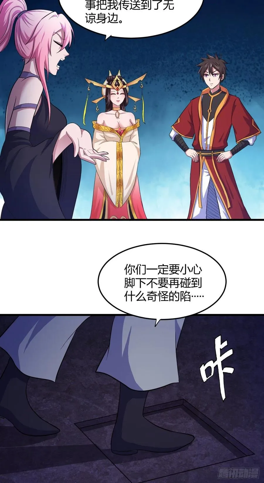 78-秘宝 第26页