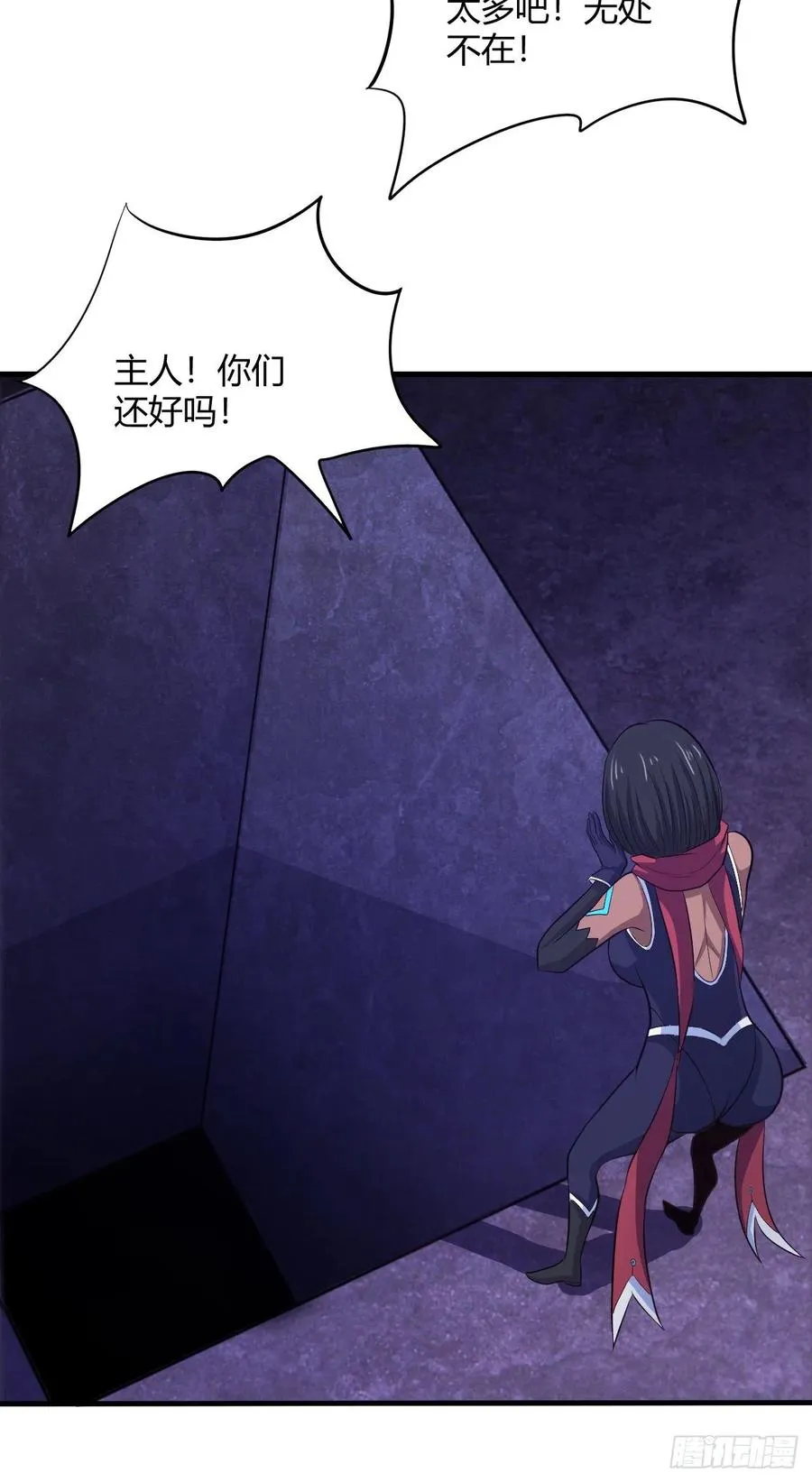 78-秘宝 第29页