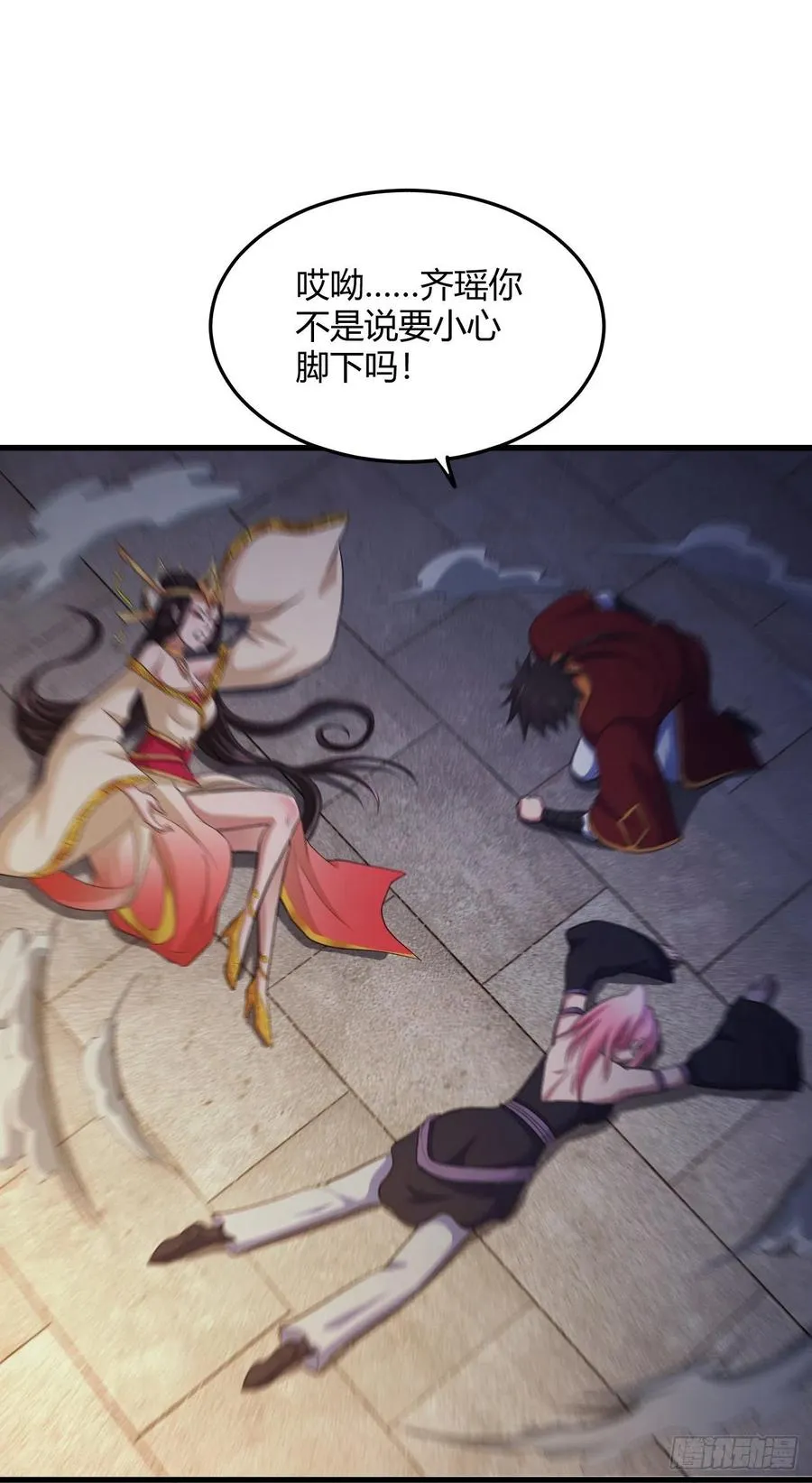 78-秘宝 第30页