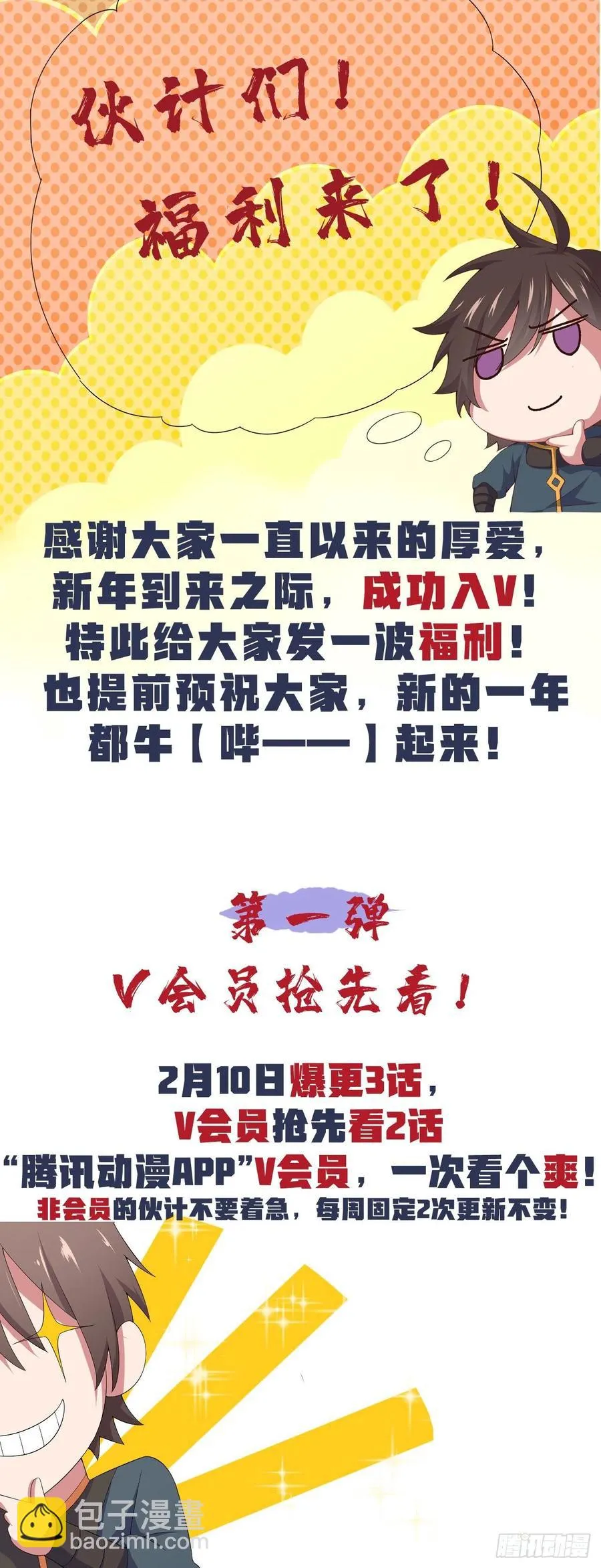 78-秘宝 第33页