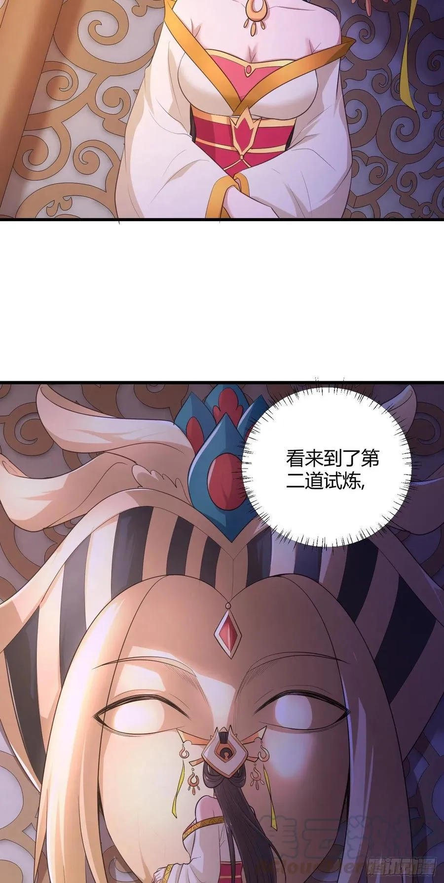 79-第二道试炼 第4页