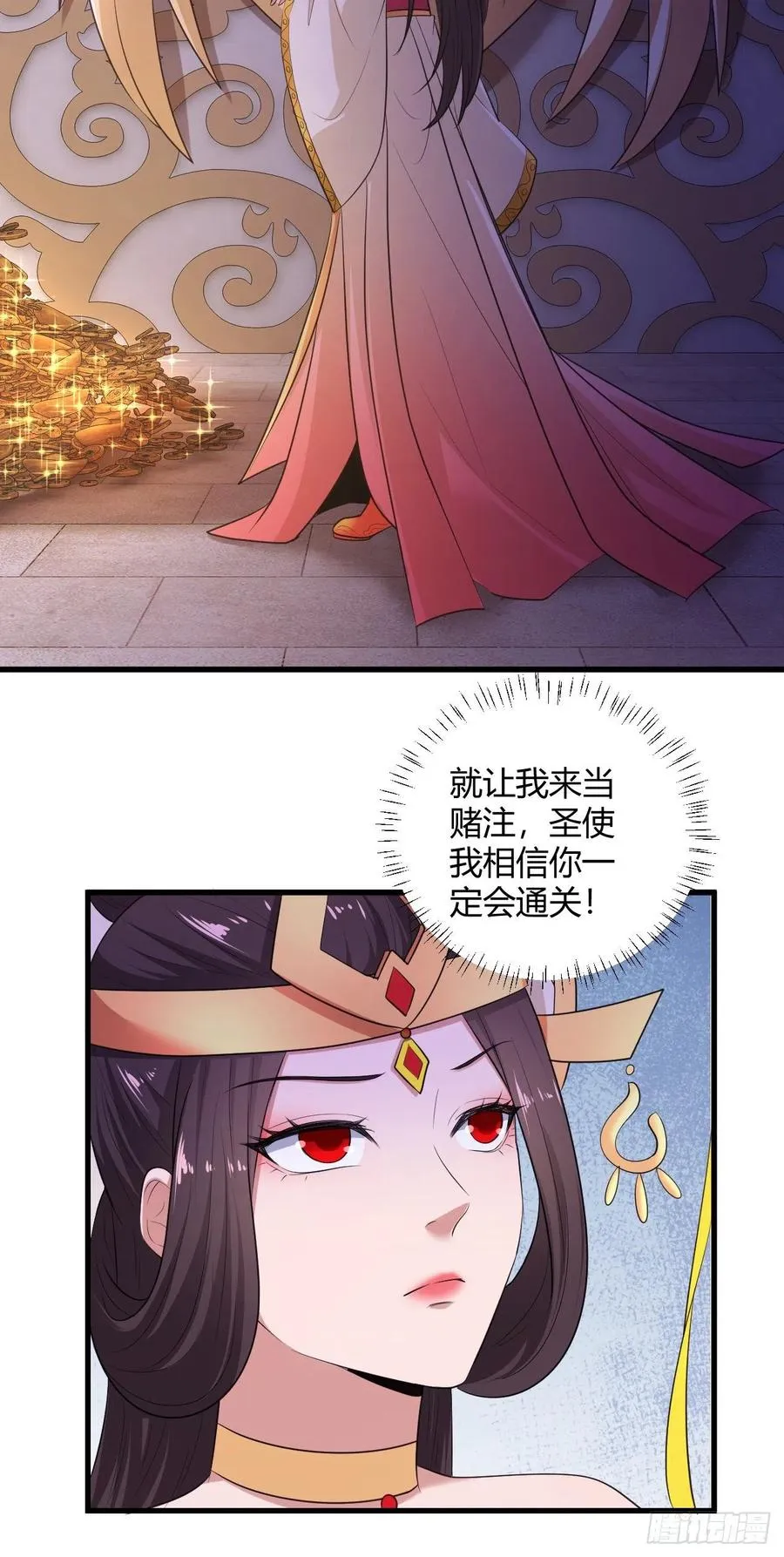 79-第二道试炼 第5页