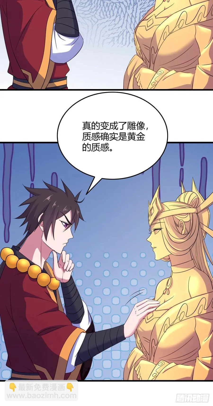 79-第二道试炼 第14页