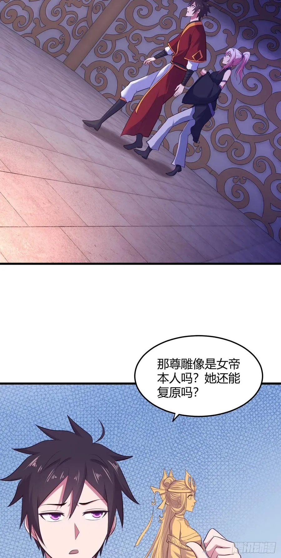 79-第二道试炼 第18页