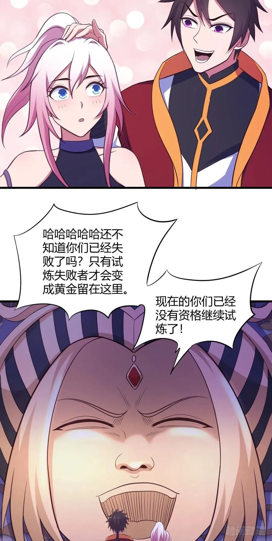 79-第二道试炼 第21页