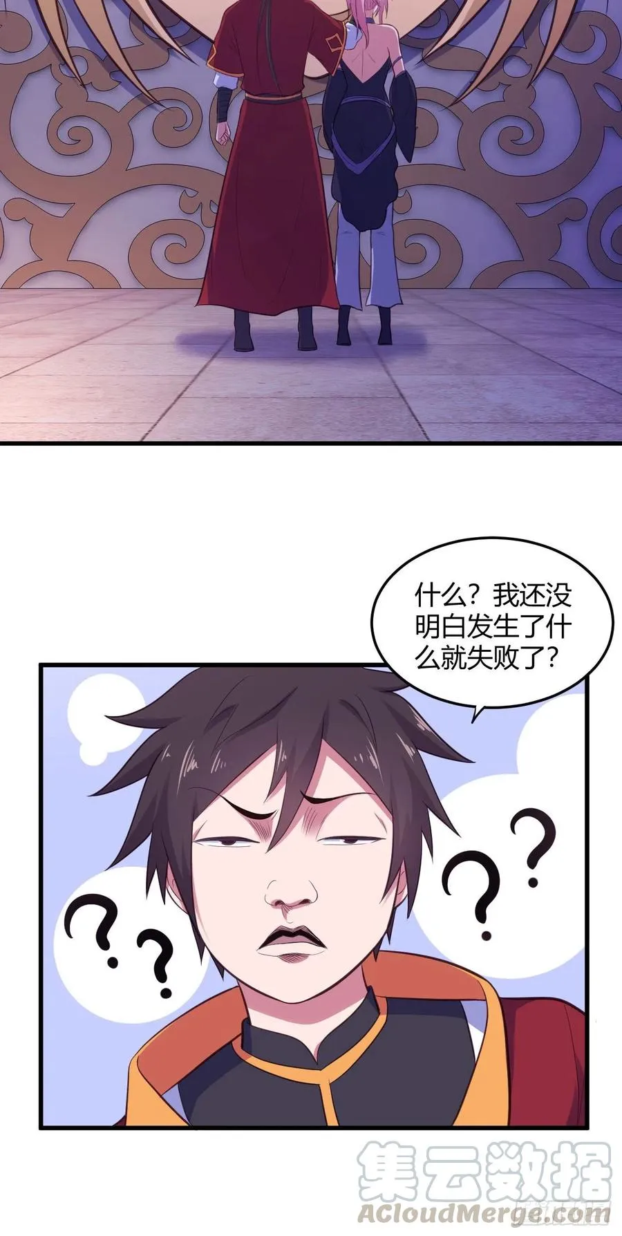79-第二道试炼 第22页