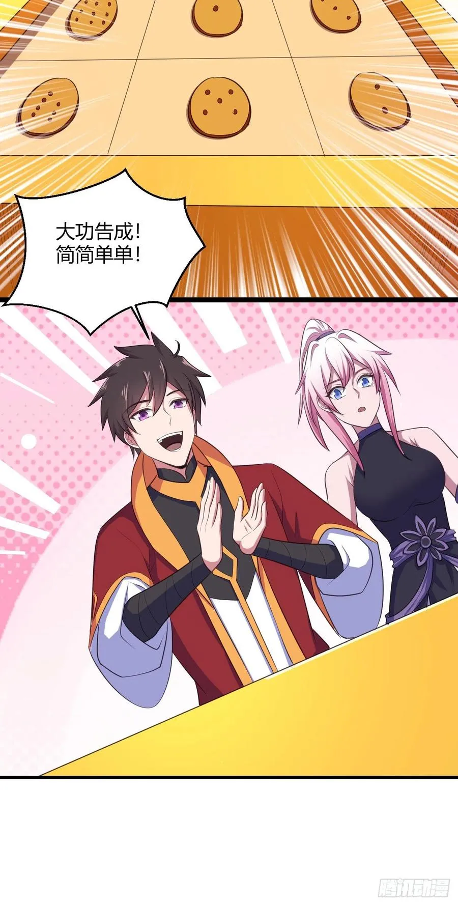 79-第二道试炼 第29页
