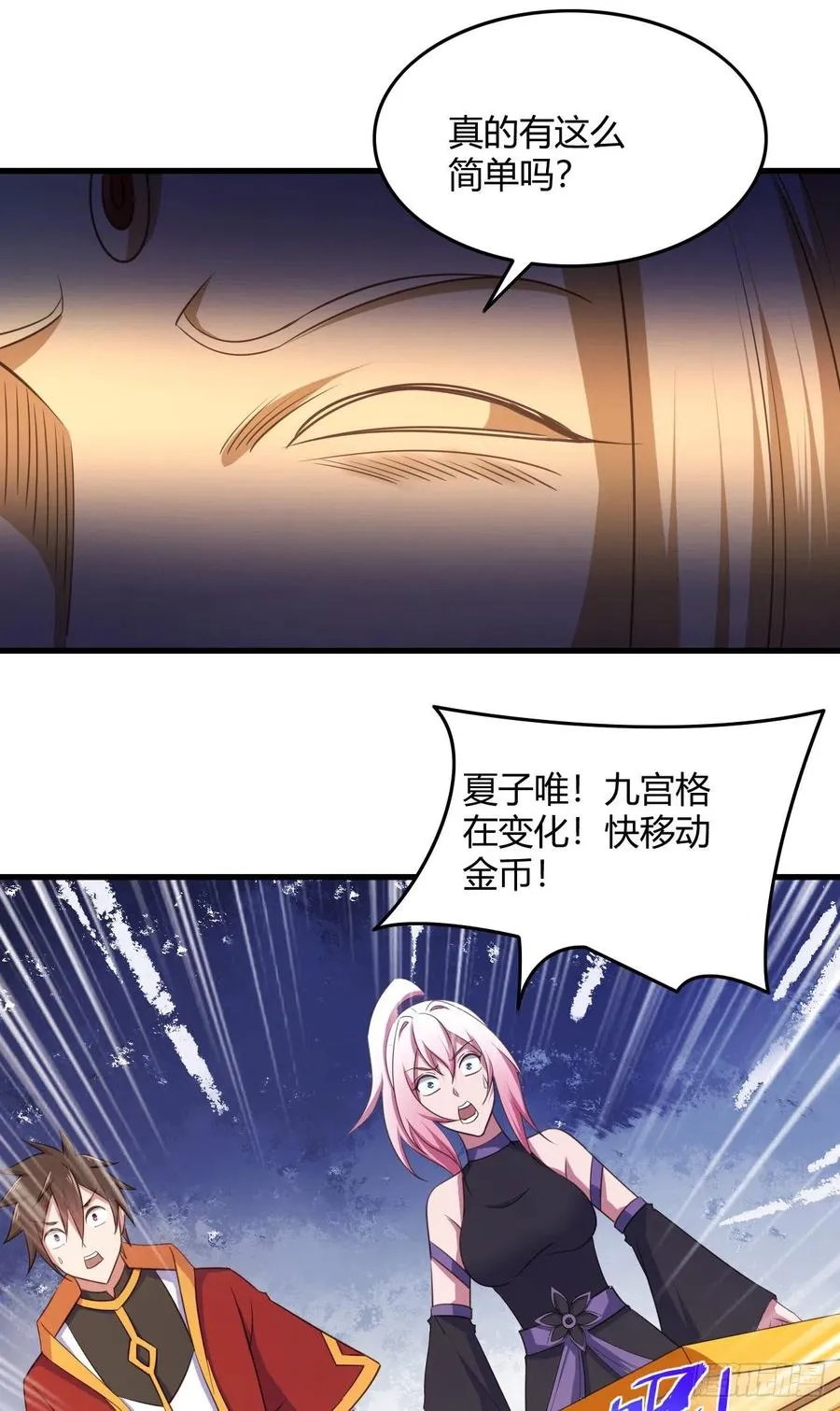 79-第二道试炼 第30页