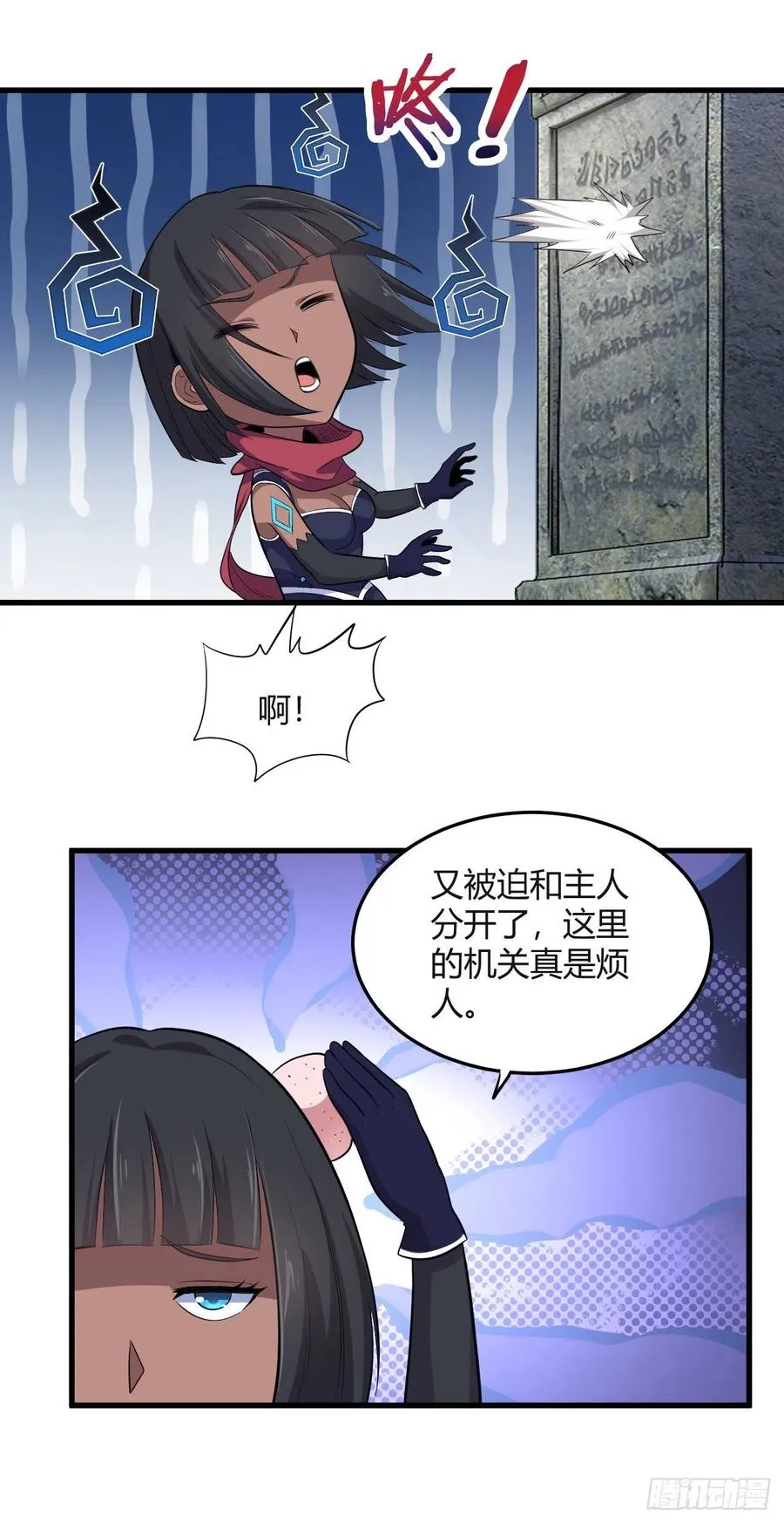 81-绝地翻盘卡 第9页