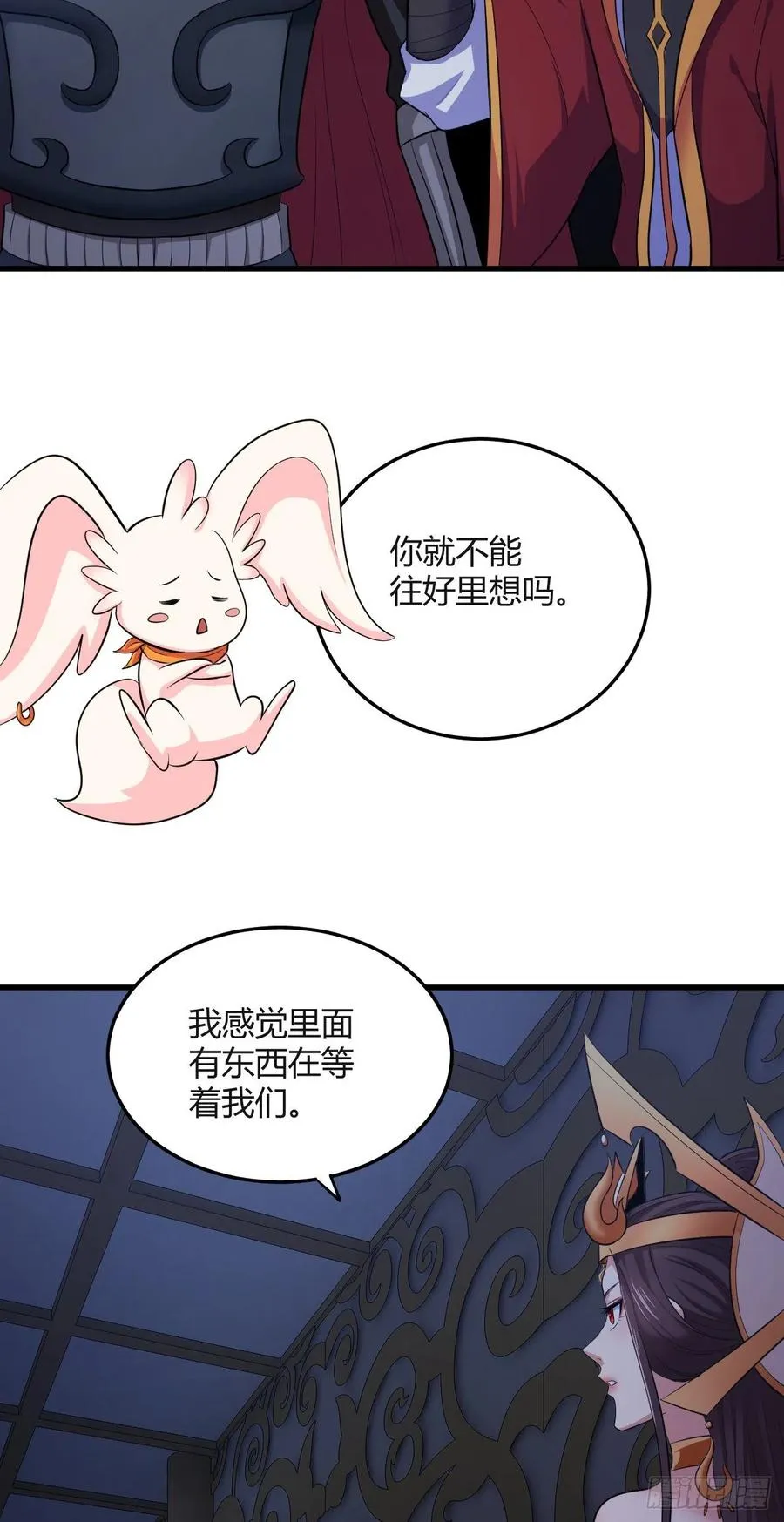 81-绝地翻盘卡 第12页