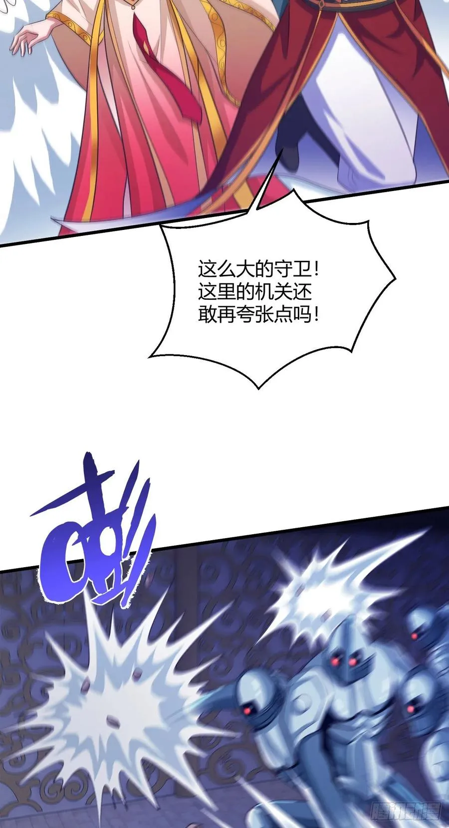81-绝地翻盘卡 第17页