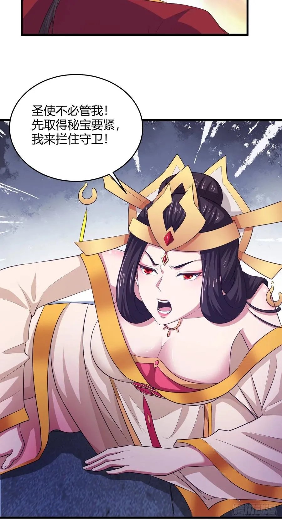 81-绝地翻盘卡 第20页