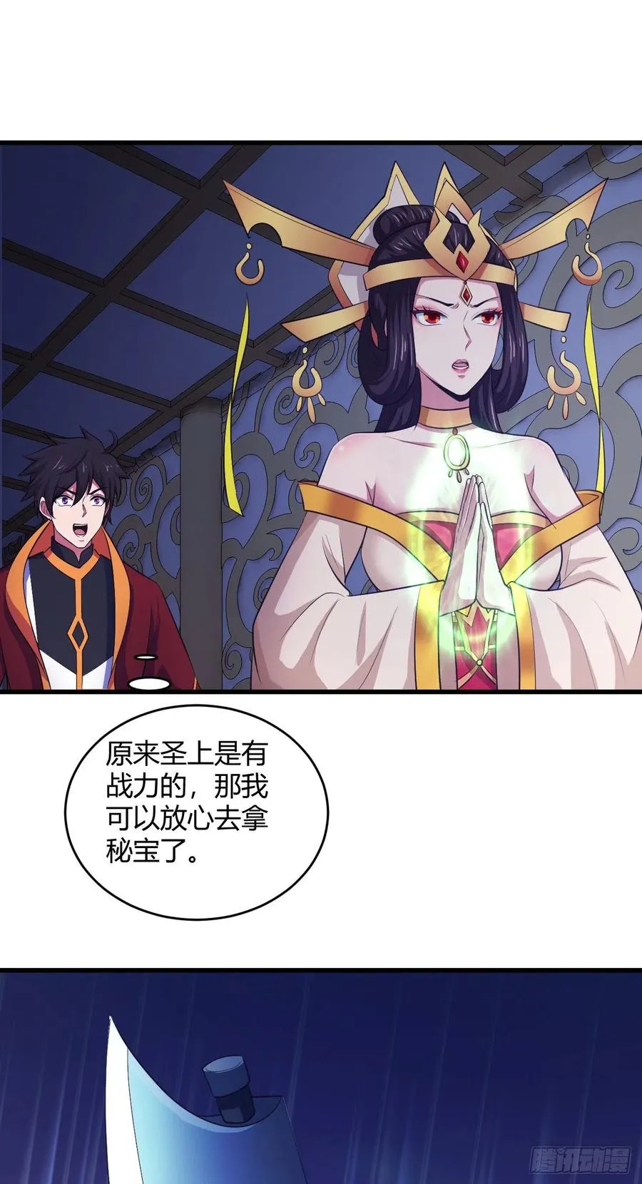 81-绝地翻盘卡 第21页