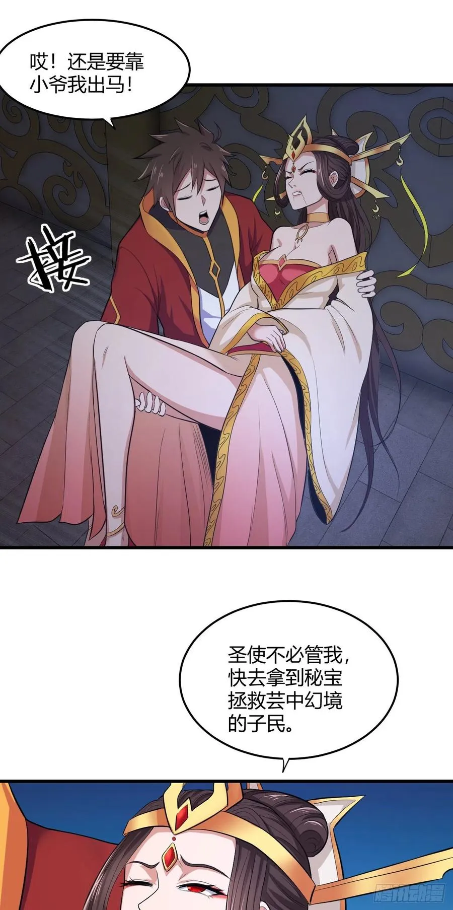 81-绝地翻盘卡 第24页