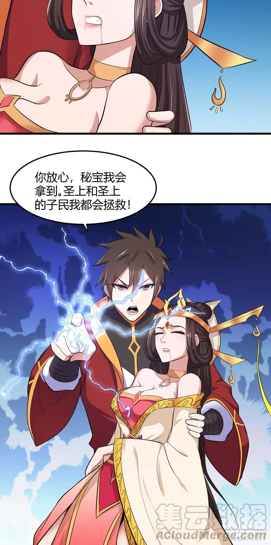 81-绝地翻盘卡 第25页