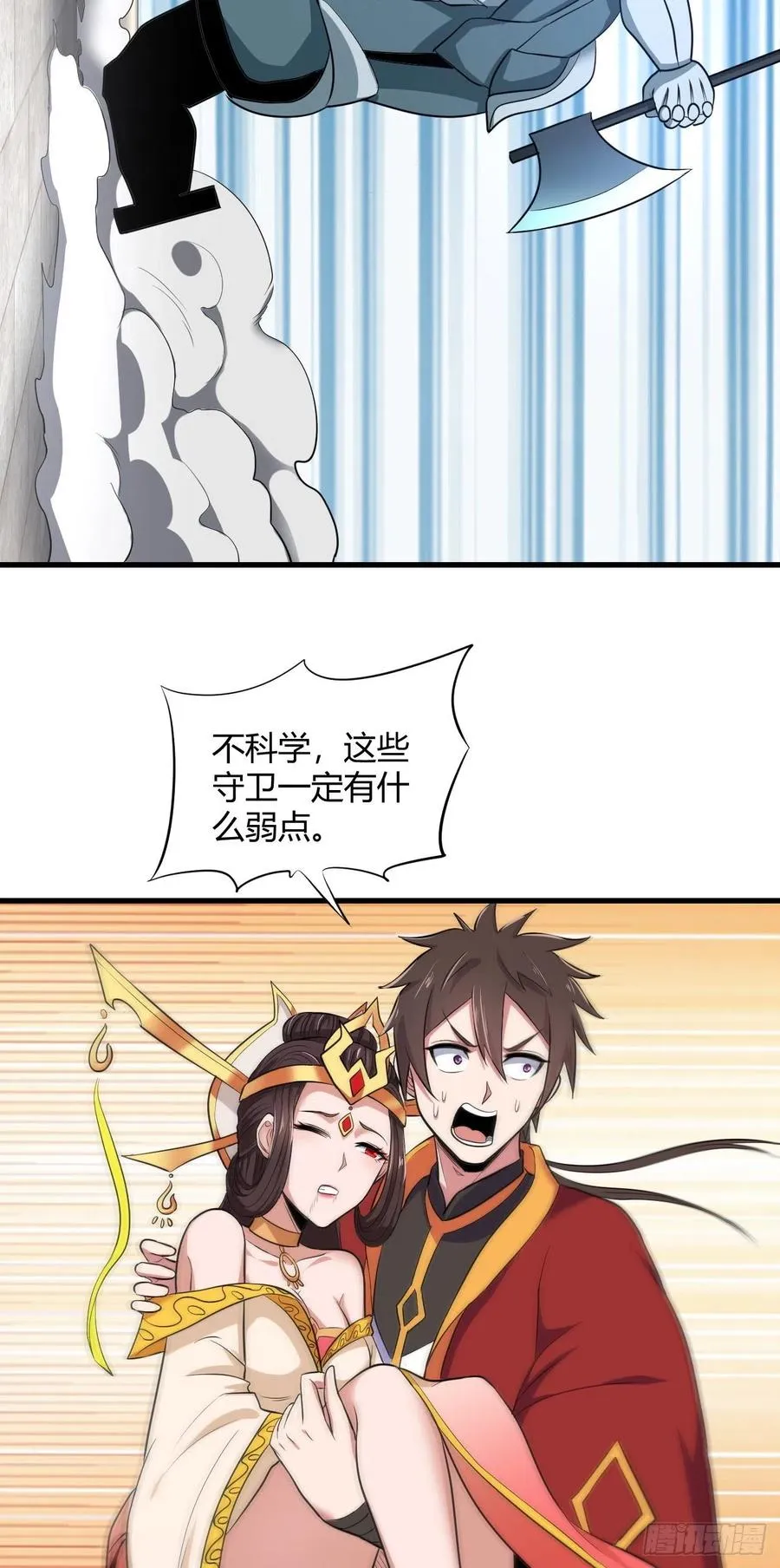 81-绝地翻盘卡 第29页