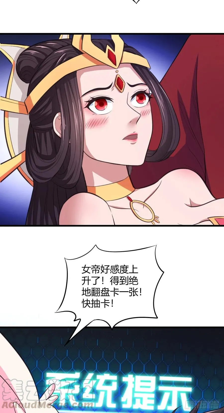 81-绝地翻盘卡 第34页