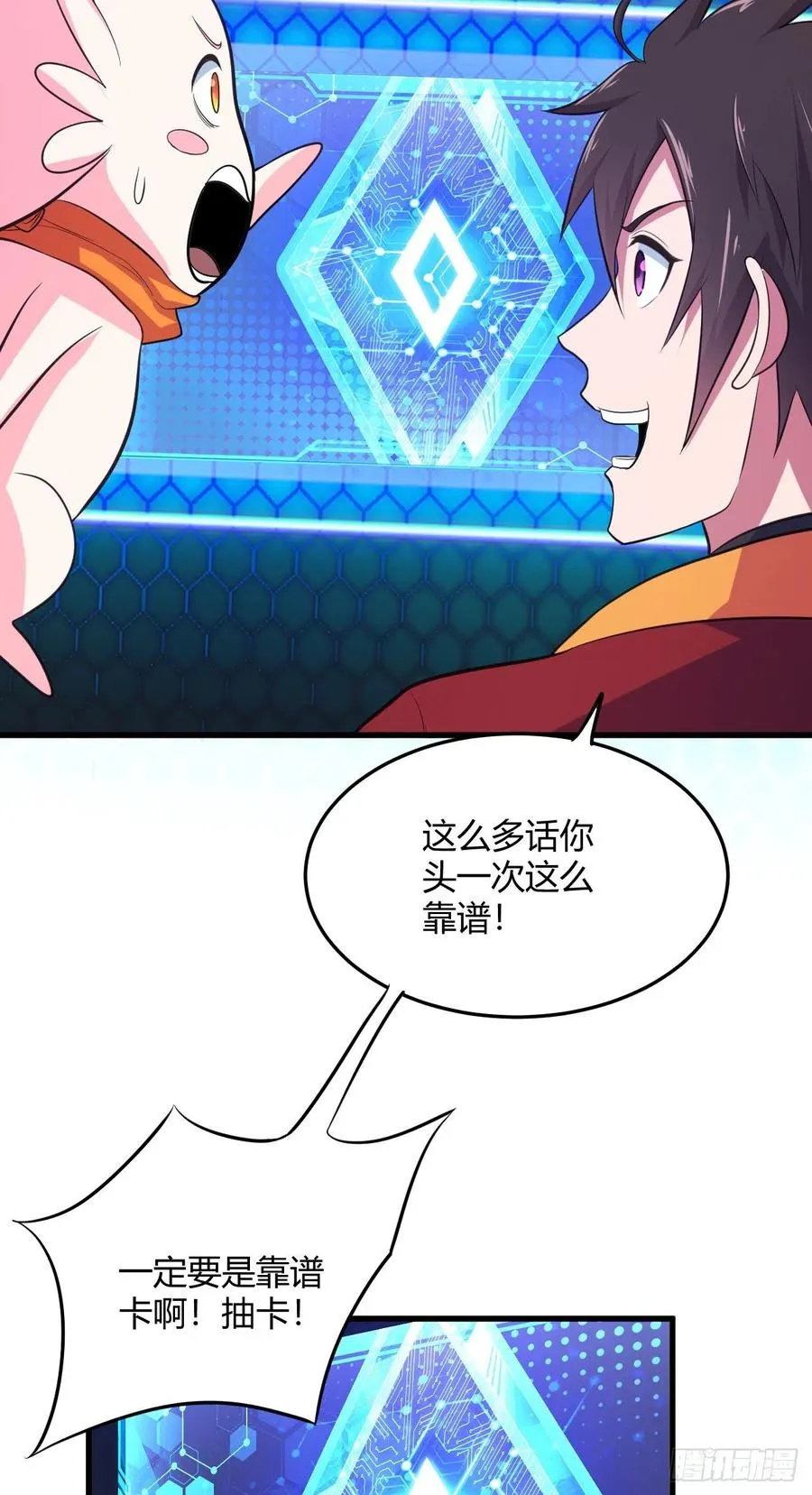 81-绝地翻盘卡 第35页