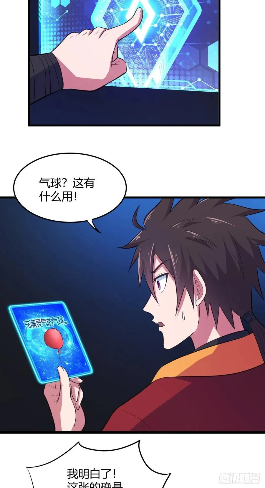 81-绝地翻盘卡 第36页