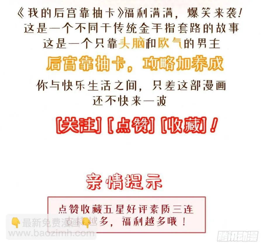 81-绝地翻盘卡 第39页