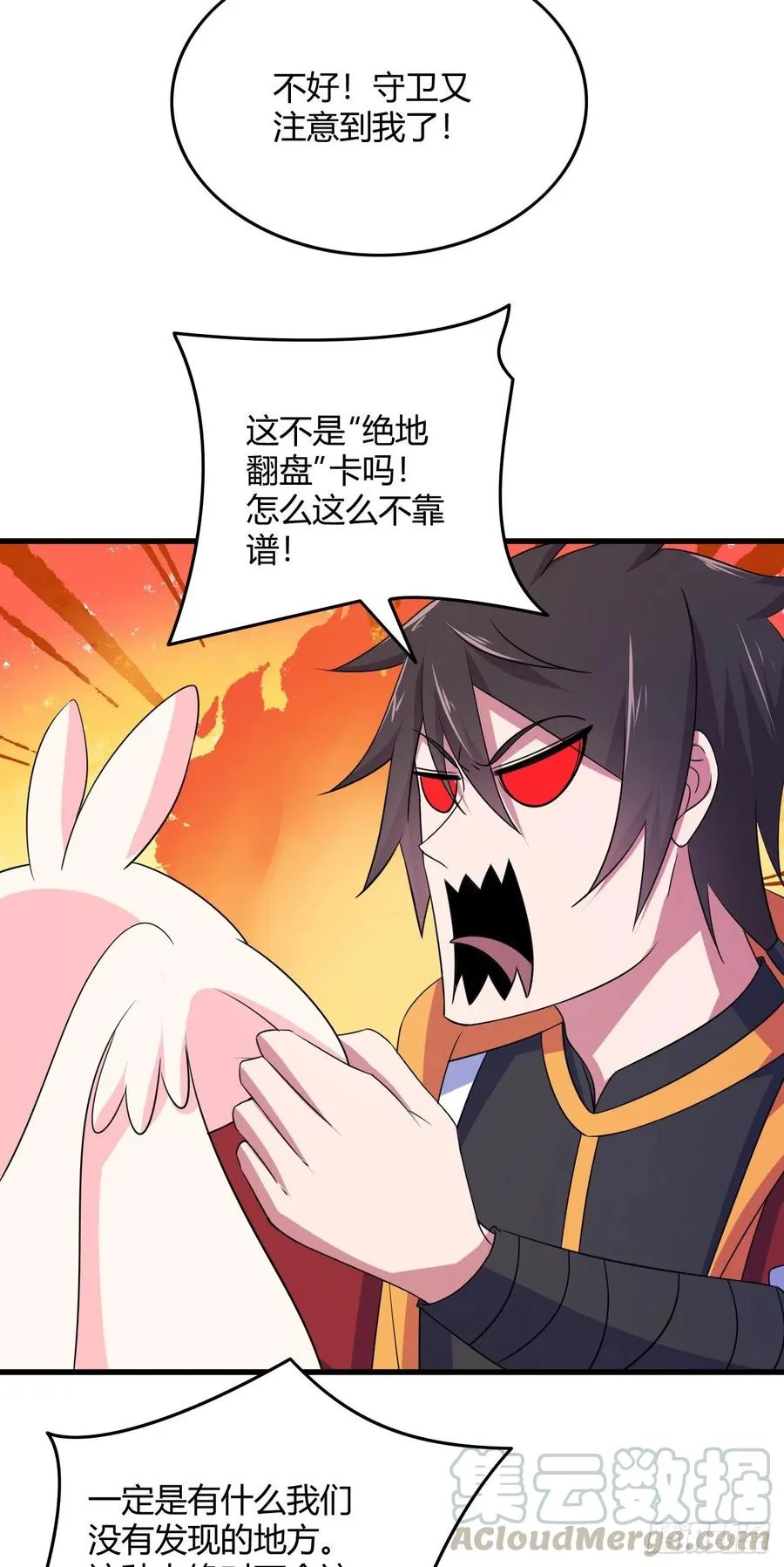 82-试炼通过 第10页