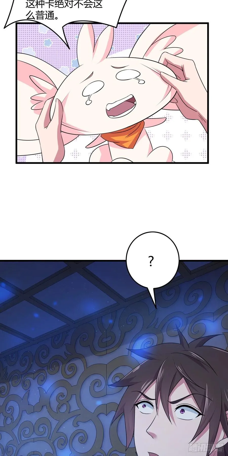 82-试炼通过 第11页