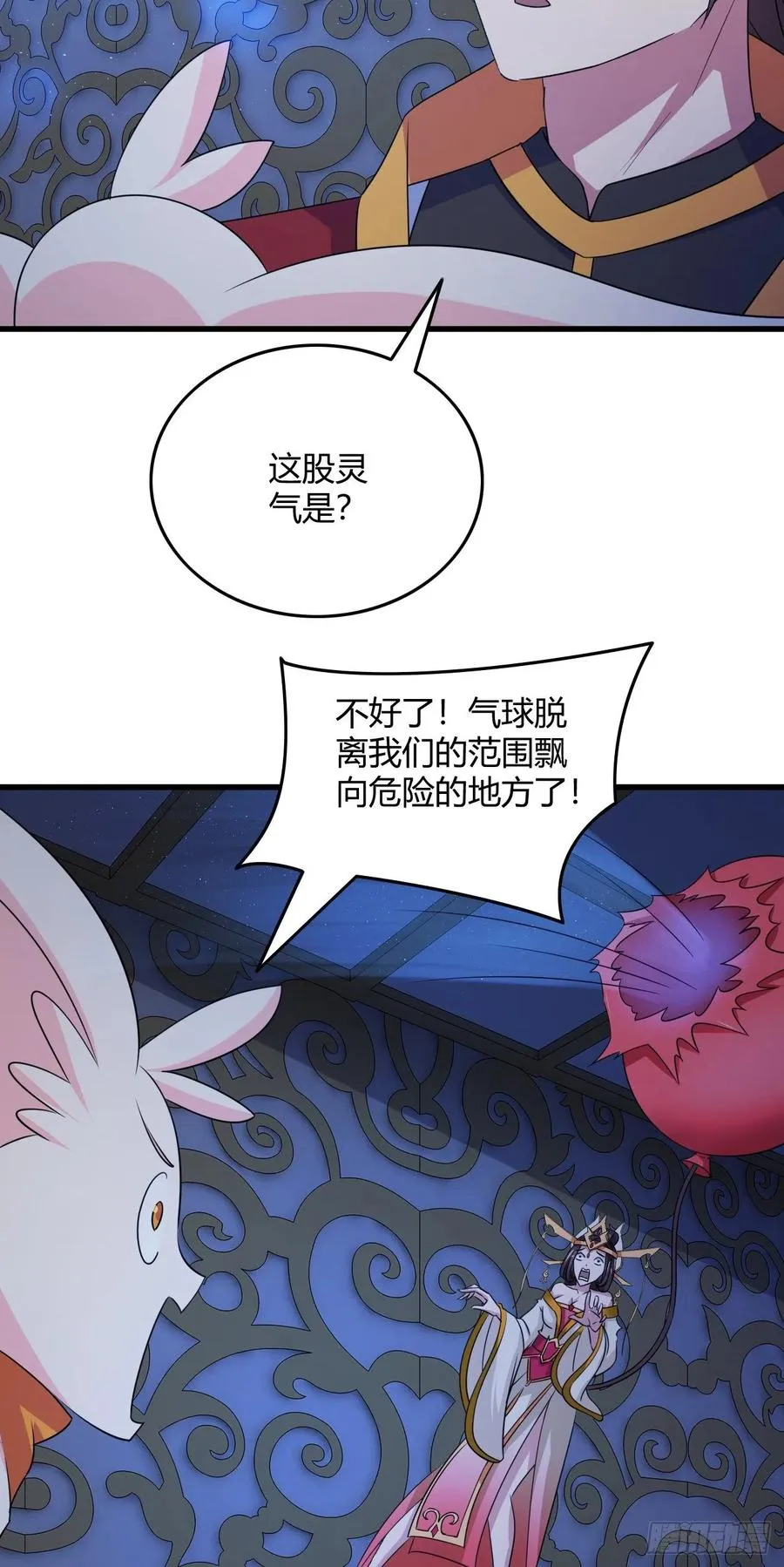 82-试炼通过 第12页