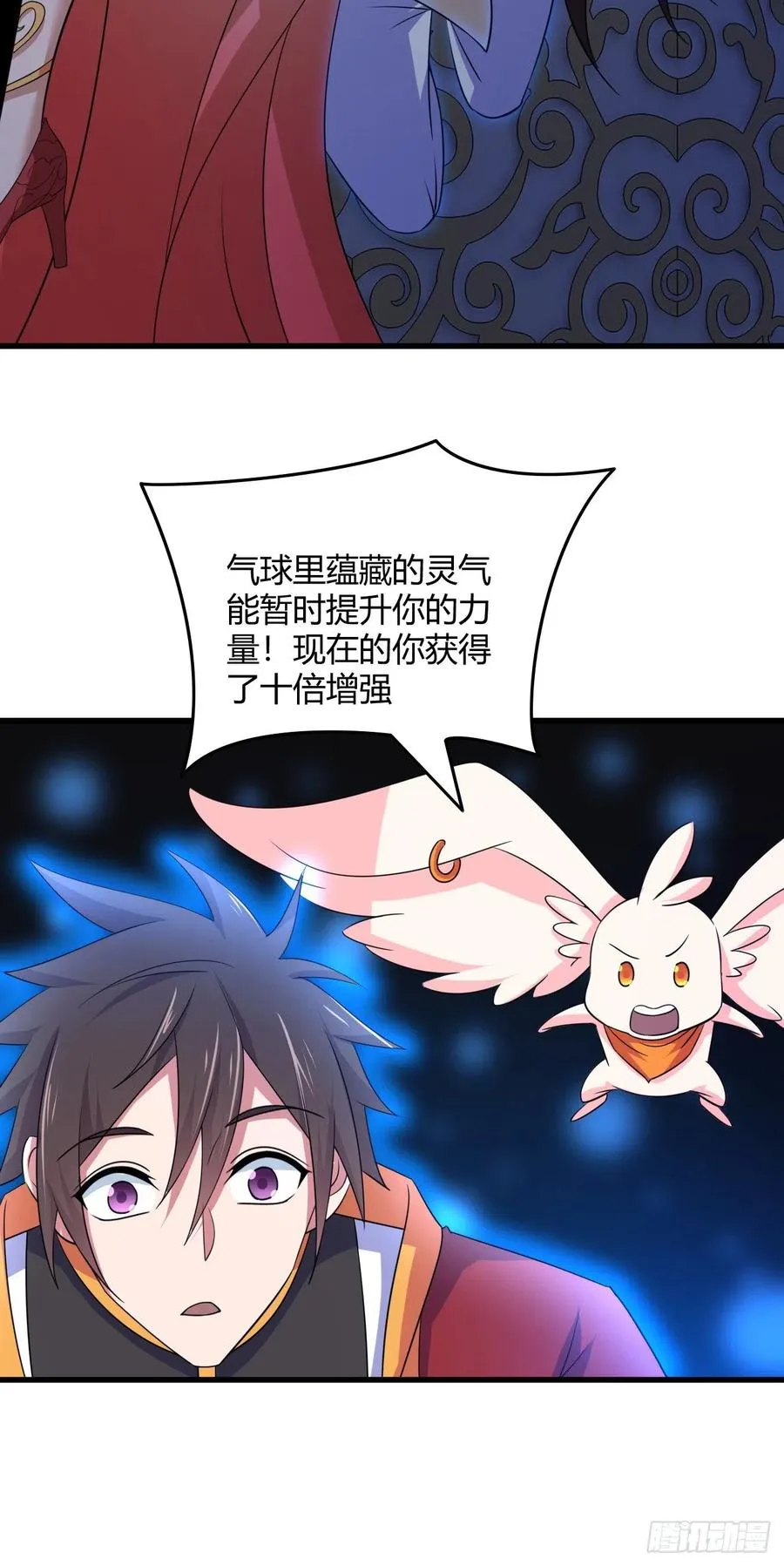 82-试炼通过 第15页