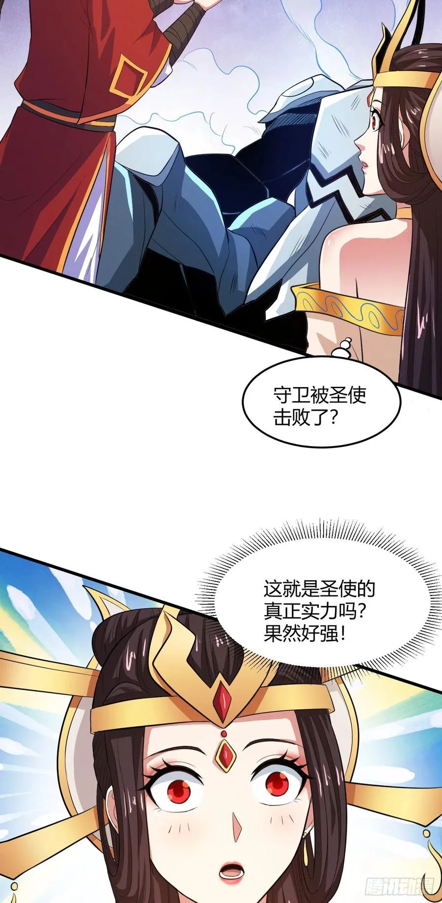 82-试炼通过 第21页